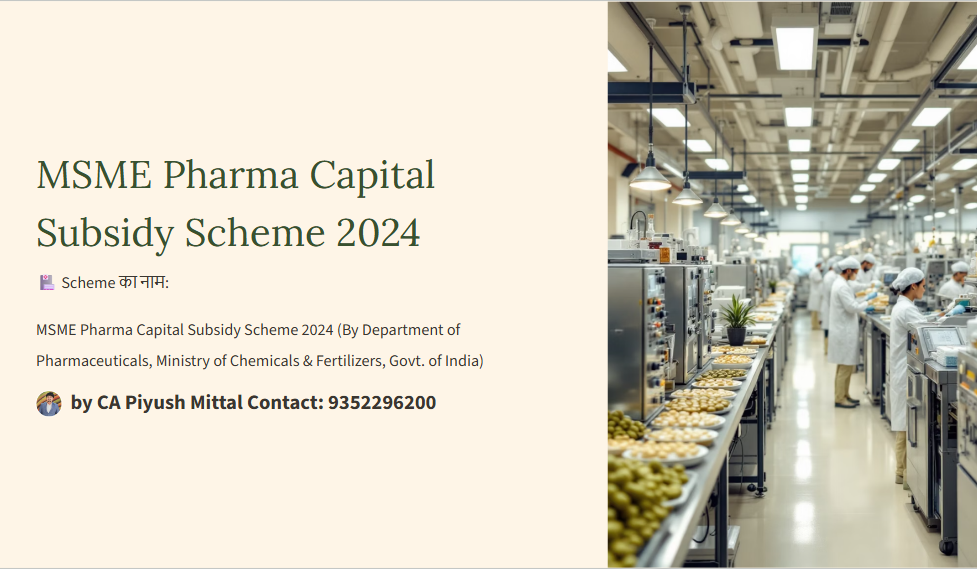 MSME Pharma Capital Subsidy Scheme 2024